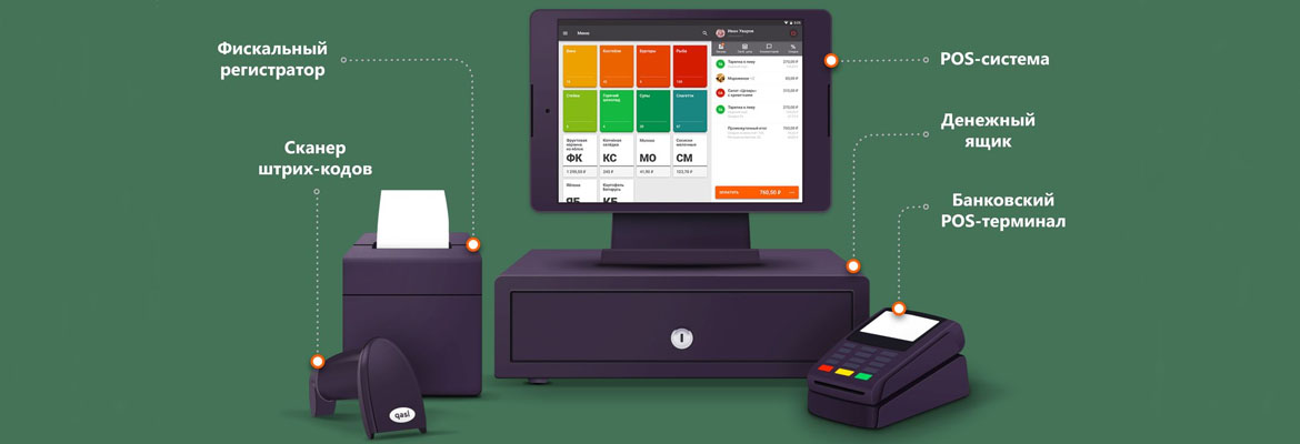 Стационарные онлайн-кассы