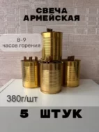 свеча окопная купить оптом